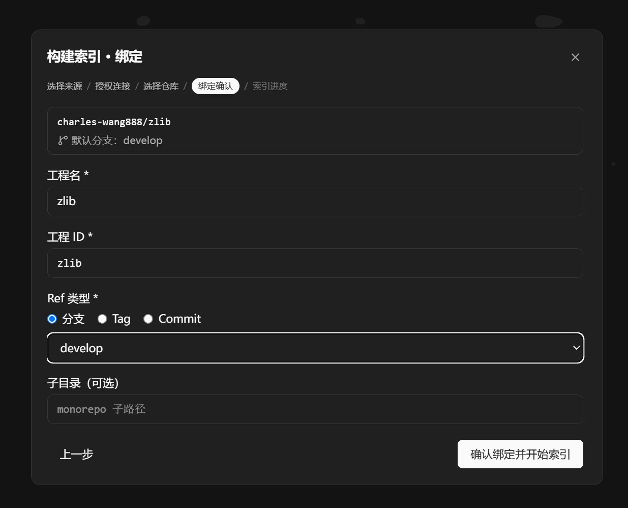 选择分支或 Tag 或 Commit