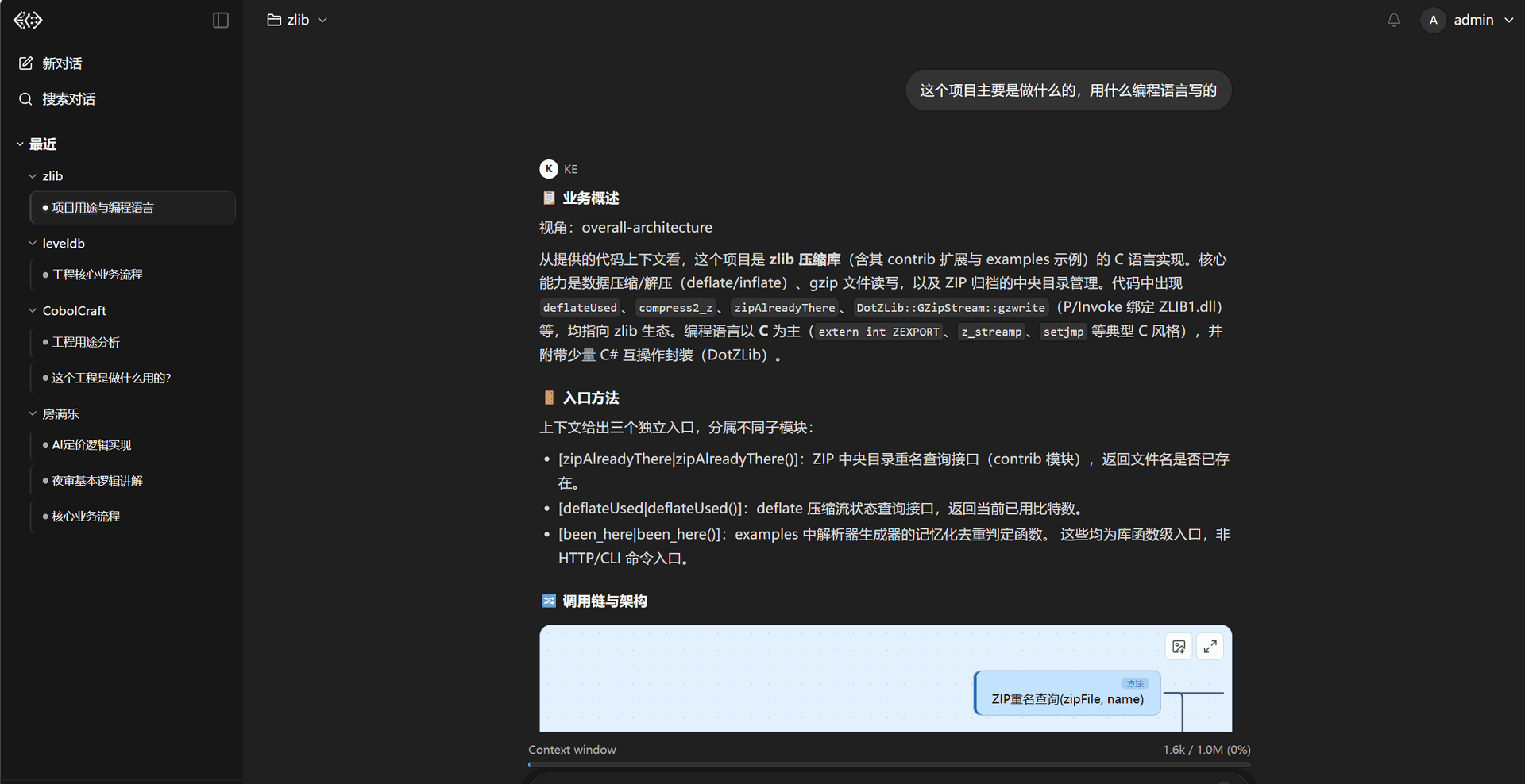 C 代码解读：自然语言提问与函数级调用