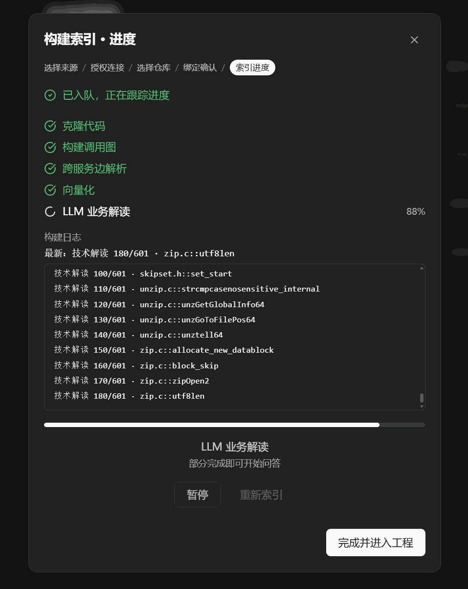 断点续传