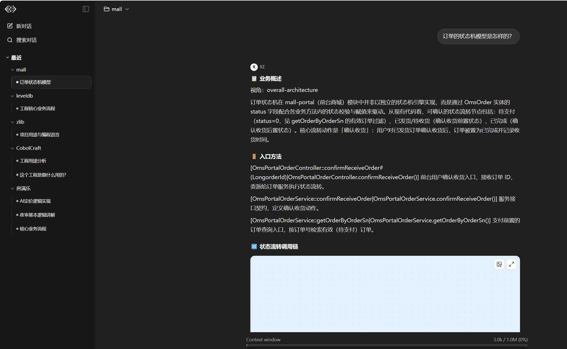 Java 代码解读：自然语言提问与方法级调用图