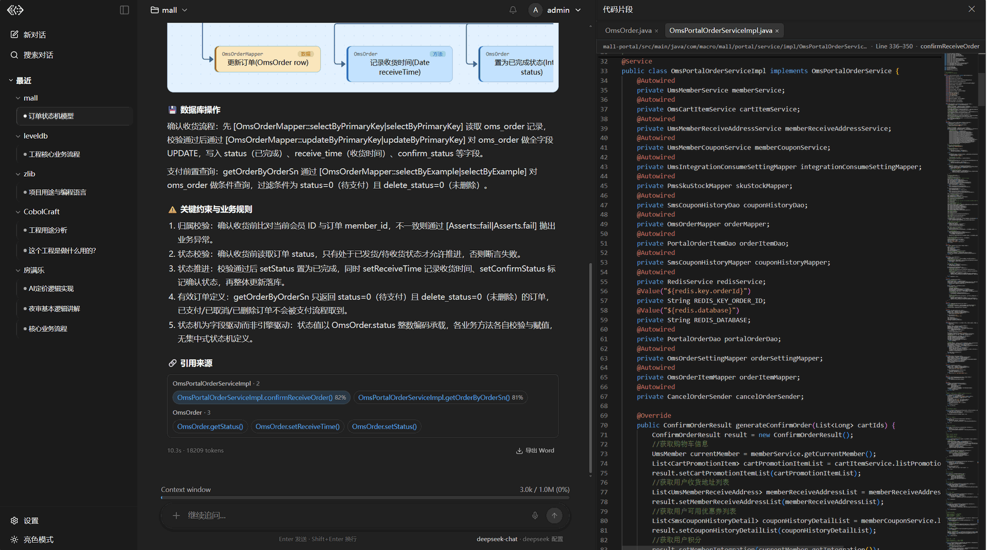 Java 代码解读：类结构与源码片段溯源