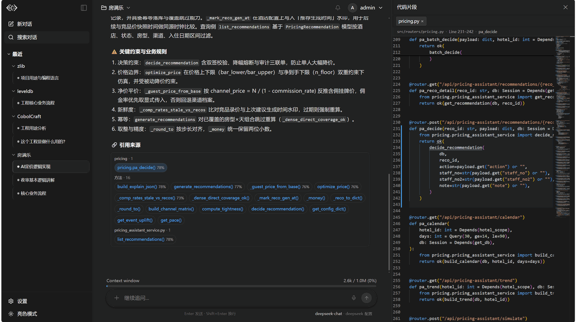Python 代码解读：类方法解读与源码片段溯源