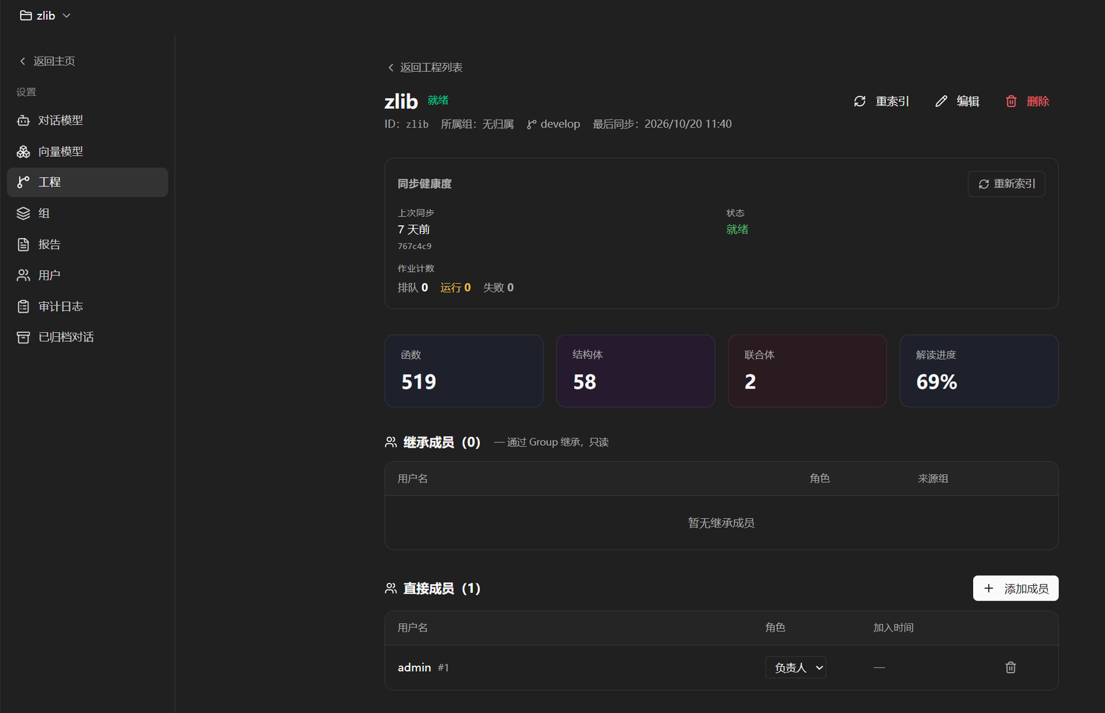 C 结构解析：函数、结构体与联合体索引