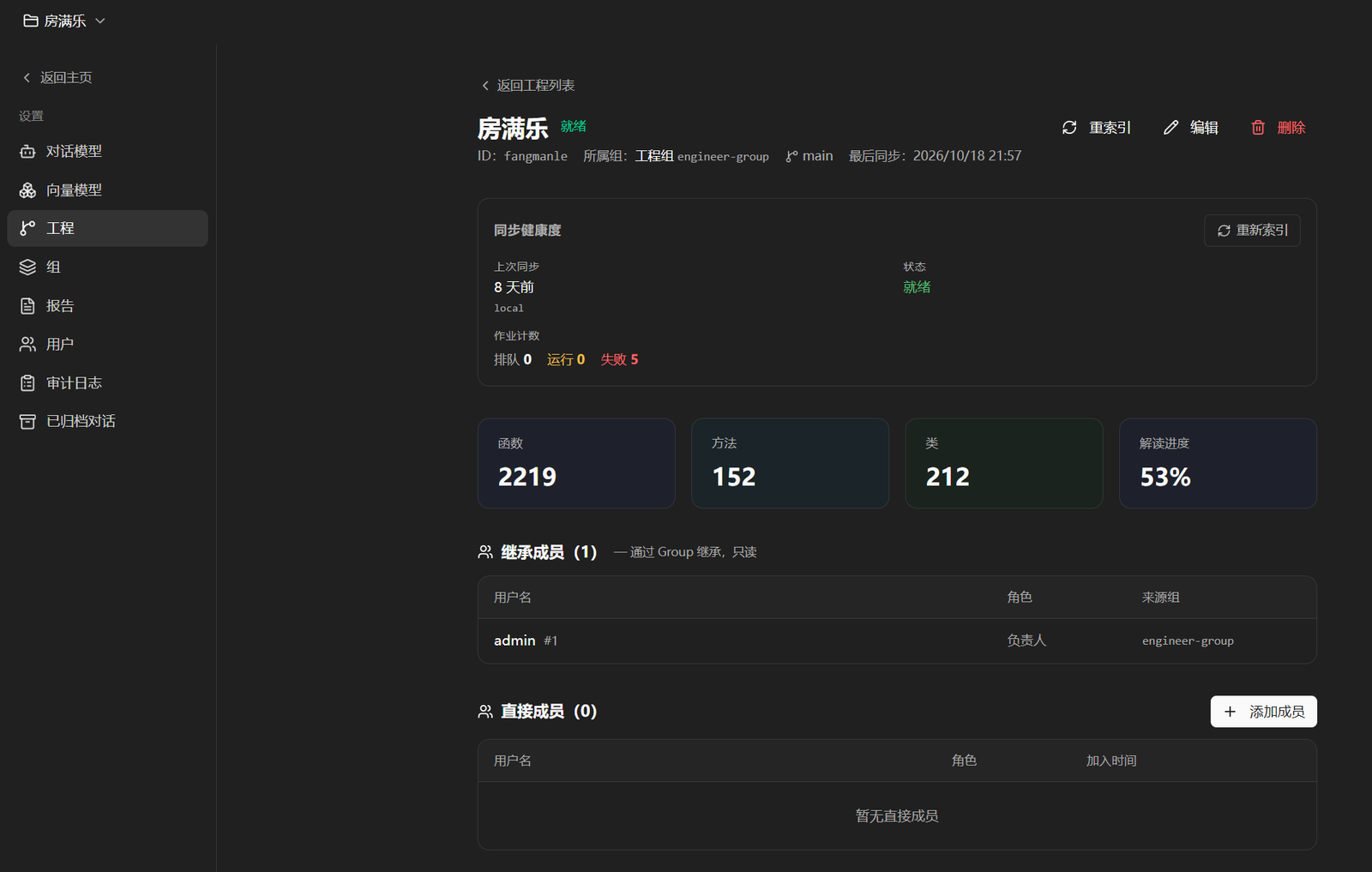 Python 结构解析：函数、方法与类索引